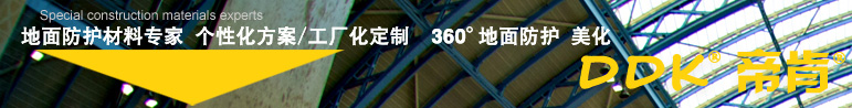 拼接式防滑墊