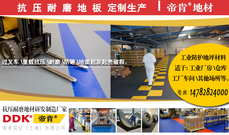 工廠舊地面翻新怎么處理？