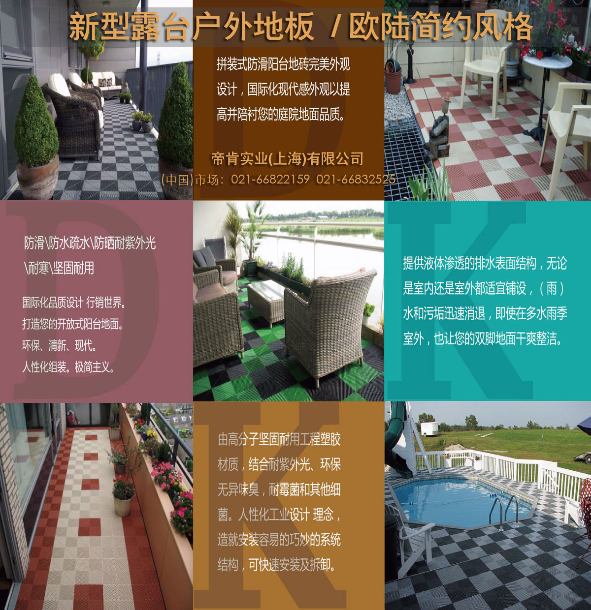 鋪設露臺（Decking）樓頂露臺想做成觀景露臺，地面怎么處理才能美觀新潮？