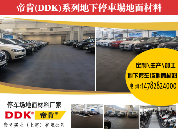 車庫地面起砂處理怎么做？