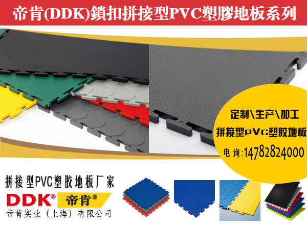 ʯiƴӵذʲôۿϣDDK500*500iʯƴPVCzذ庆